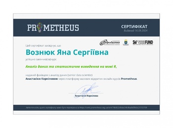 Неформальна освіта студентів спеціальності  091 Біологія та біохімія