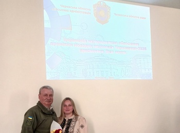 ВІТАЄМО АЛІНУ ВАХОВСЬКУ З ОТРИМАННЯМ ДИПЛОМА ЛАУРЕАТА ОБЛАСНОЇ ПРЕМІЇ МОЛОДИХ НАУКОВЦІВ ЧЕРКАЩИНИ!