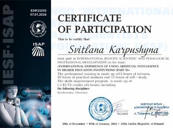 ВІТАЄМО СВІТЛАНУ КАРПУШИНУ З НОВИМИ ДОСЯГНЕННЯМИ НА ПРОФЕСІЙНІЙ НИВІ