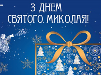 Подарунки для учасників ООС до Дня Святого Миколая 