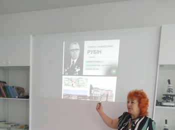 Студентська наукова конференція, приурочена 125 річчю від дня народження С.С. РУБІНА. Секційне засідання кафедри біології