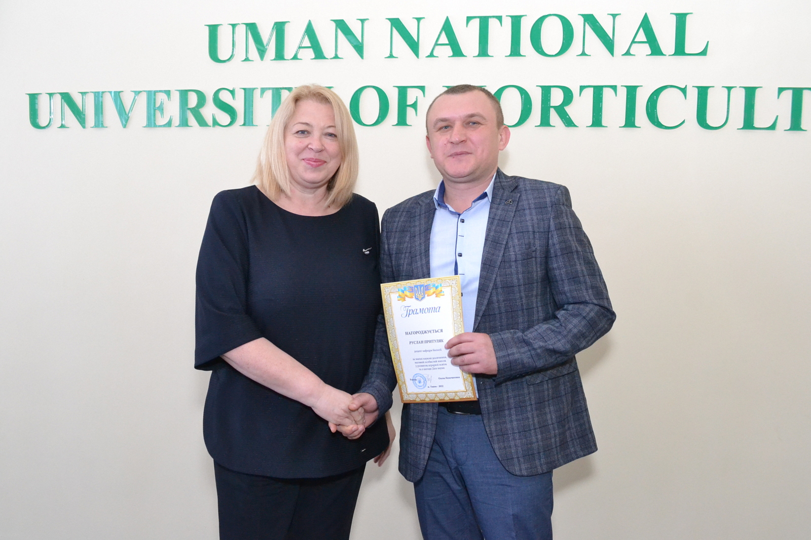Вітаємо з відзнакою!