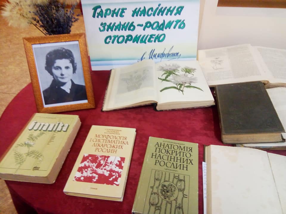 «Життєвий і творчий шлях кандидата сільськогосподарських наук, доцента Світлани Петрівни Романщак»