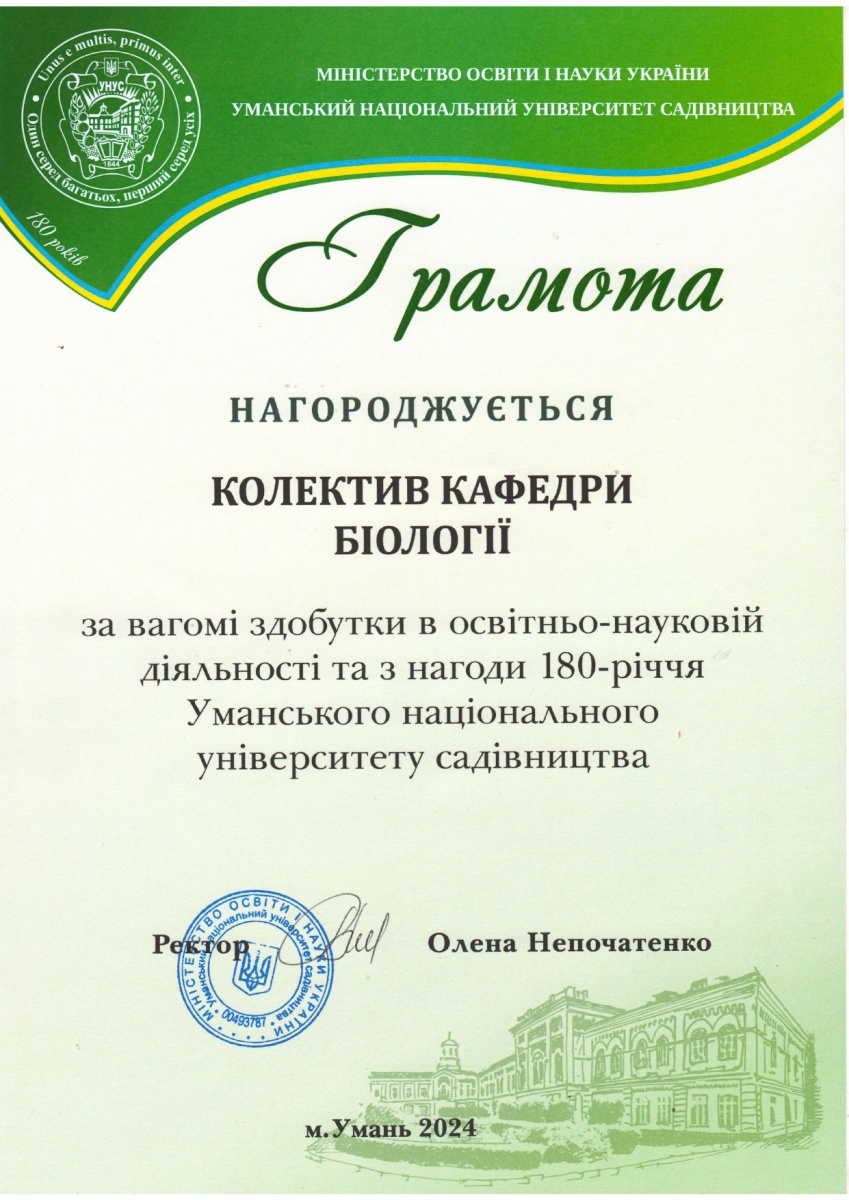 ВІТАЄМО!