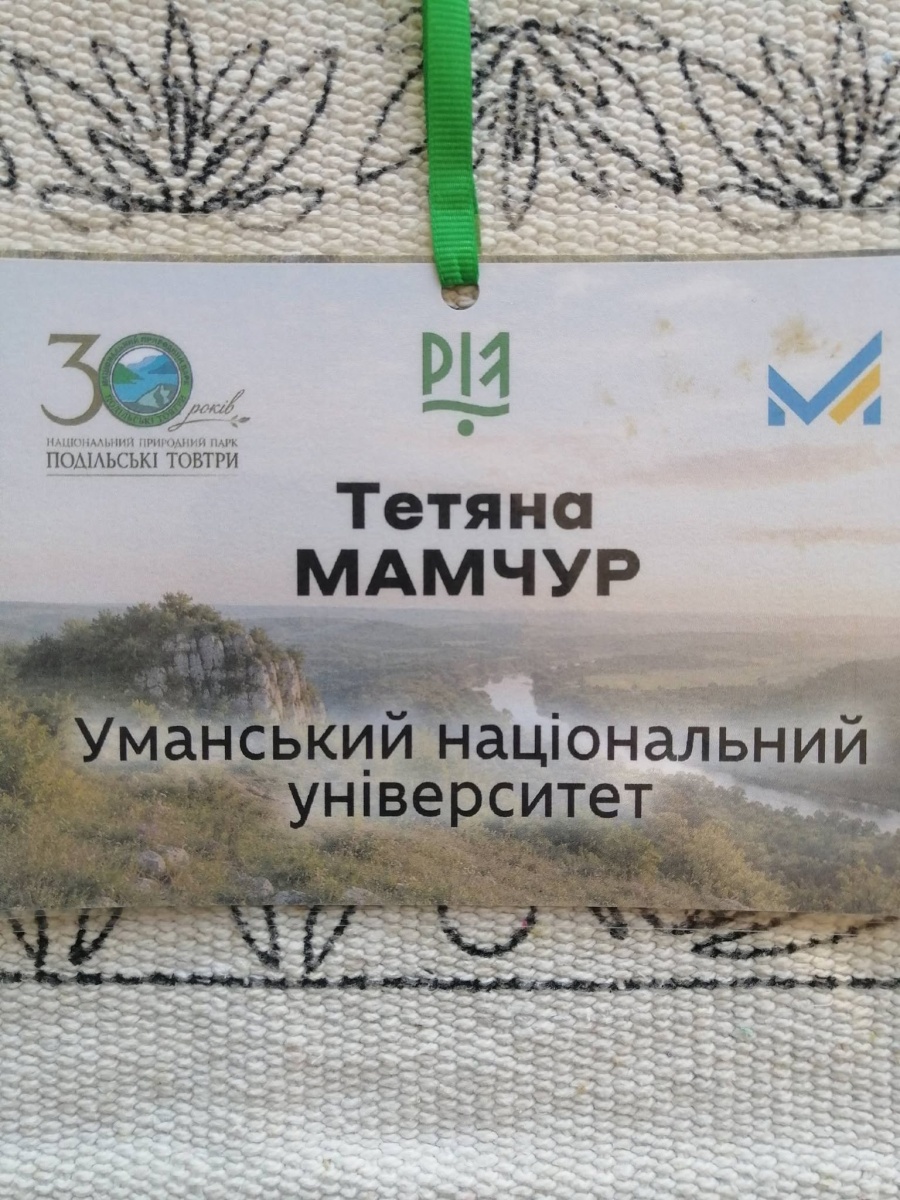 Наукова конференція в НПП «Подільські Товтри»