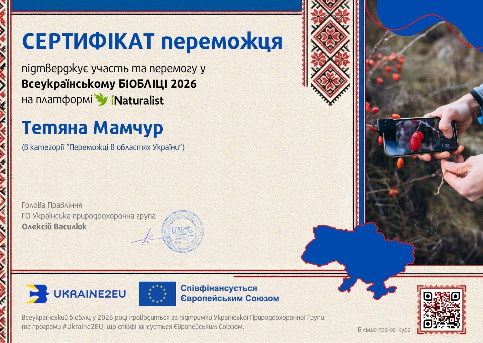 Участь доцента кафедри агробіології та біохімії у проєкті Всеукраїнський БІОБЛІЦ 2026