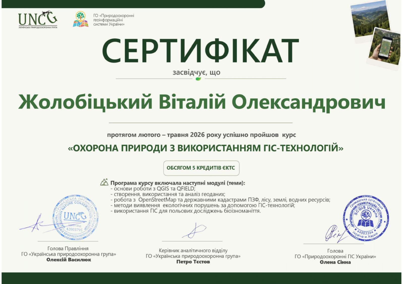 Неформальна освіта. Нові здобутки майбутнього біолога
