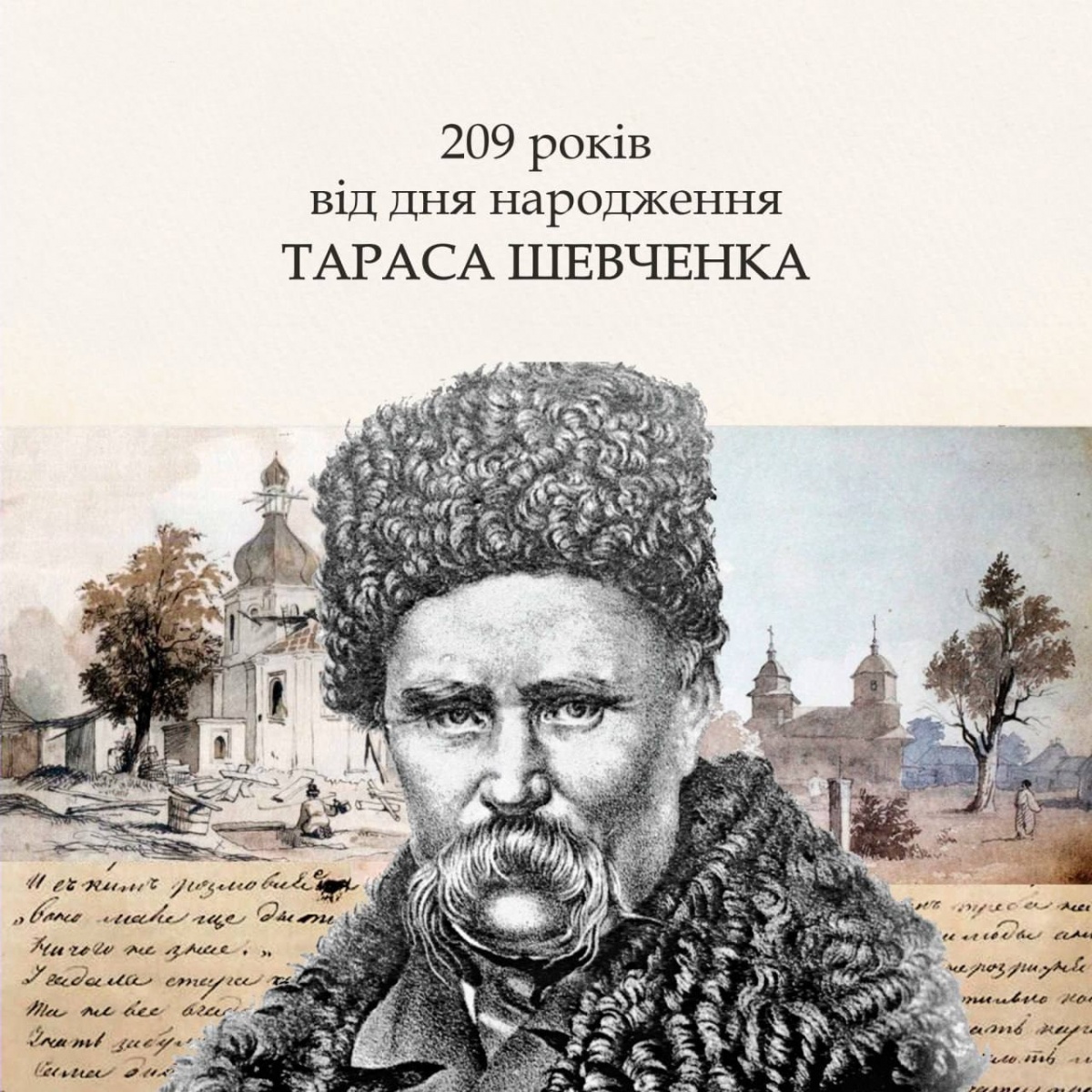 Шевченкове слово з давніх-давен і донині пророче лунає по всій Україні