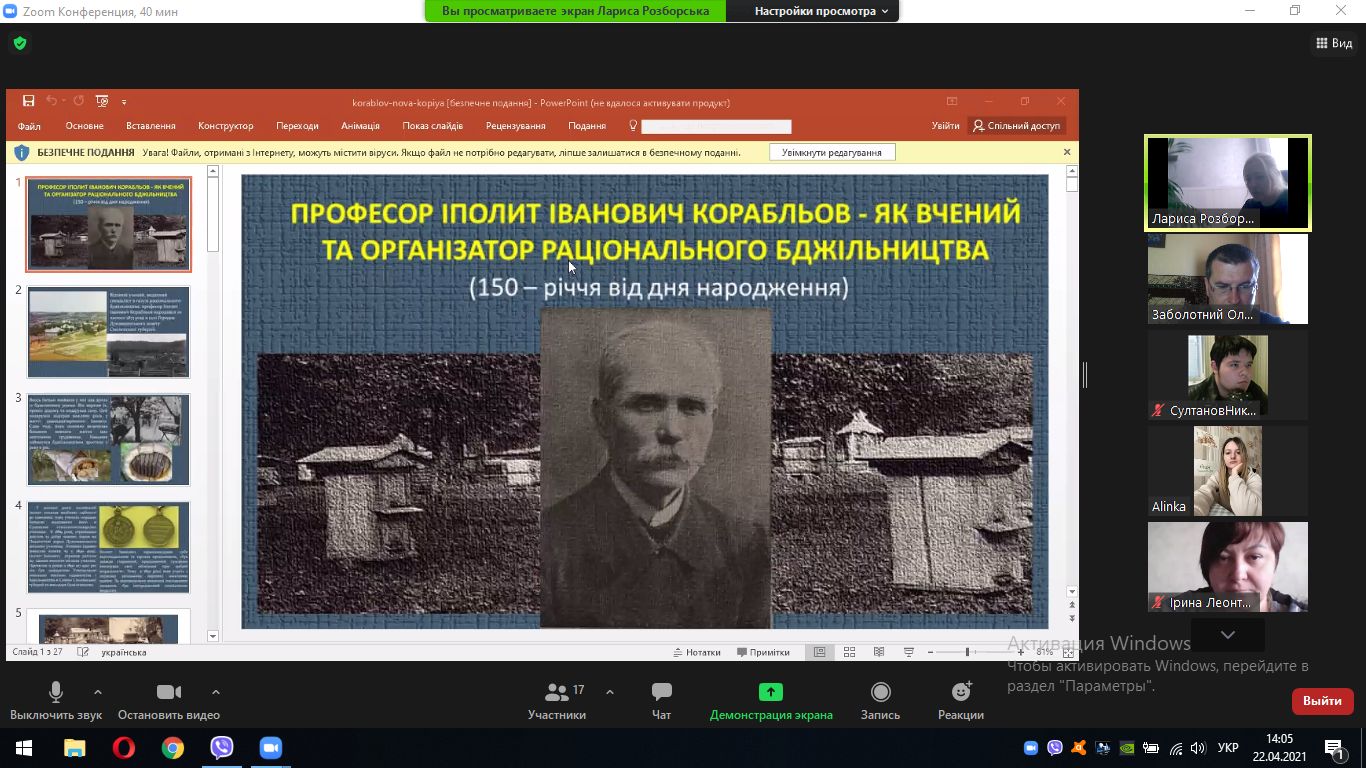 Студентська наукова конференція